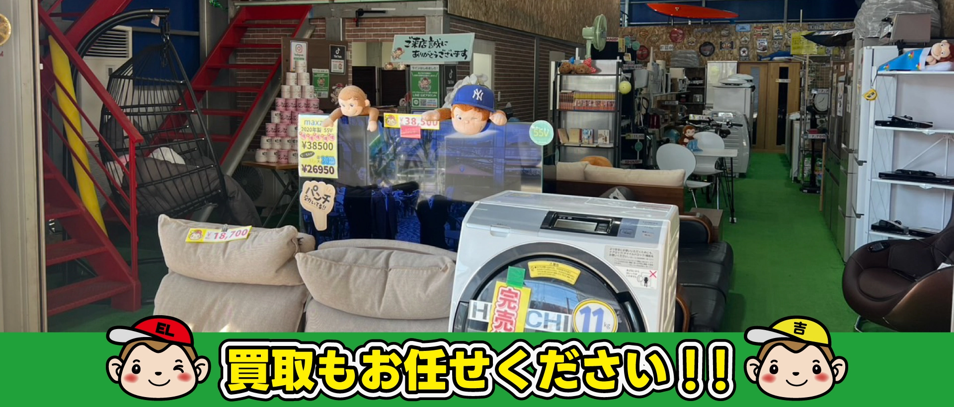 買取もお任せください! イメージ画像